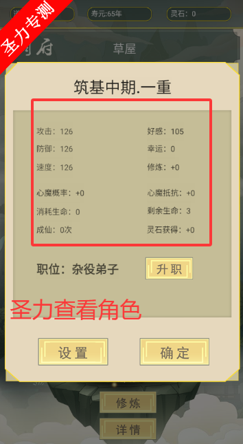 从杂役弟子开始修仙最新版游戏下载v1.6 安卓版截图1