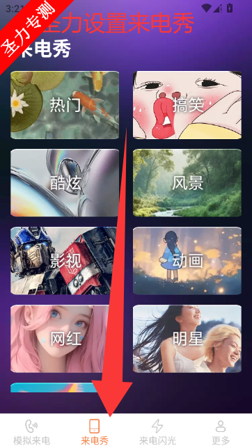 ��Ƥ����Ƥ���ٷ���Ѱ�app����v2.4.1.2 ��׿���ͼ3