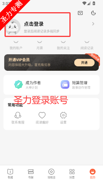 奇迹小说app最新版下载安装v2.6.48 安卓版截图0