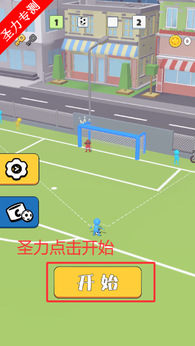 ���������Super Goal��Ѱ�����v0.0.61 ��׿���ͼ4