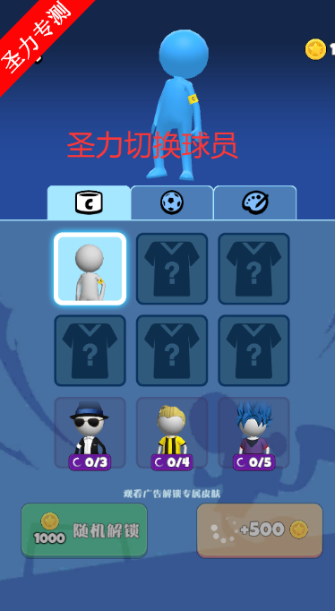 ���������Super Goal��Ѱ�����v0.0.61 ��׿���ͼ0