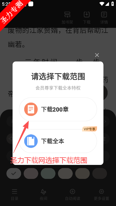 ������С˵�����ٷ�������v1.0.8 ���°��ͼ1