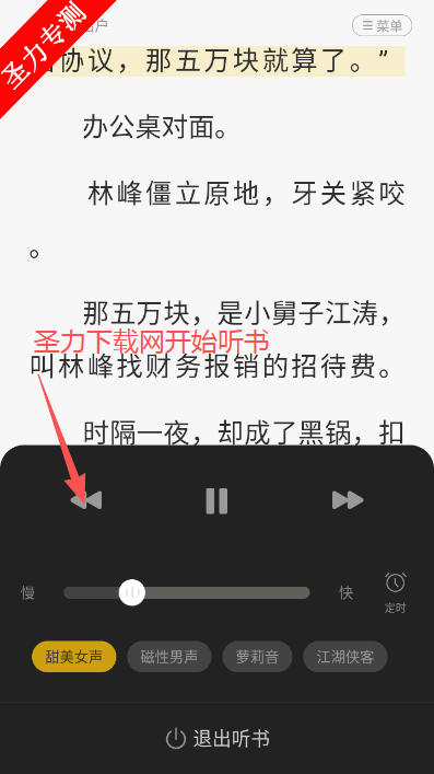 ������С˵�����ٷ�������v1.0.8 ���°��ͼ3