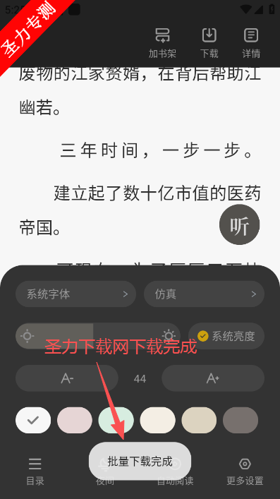 ������С˵�����ٷ�������v1.0.8 ���°��ͼ0