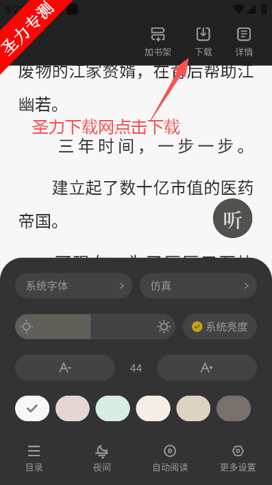 ������С˵�����ٷ�������v1.0.8 ���°��ͼ2