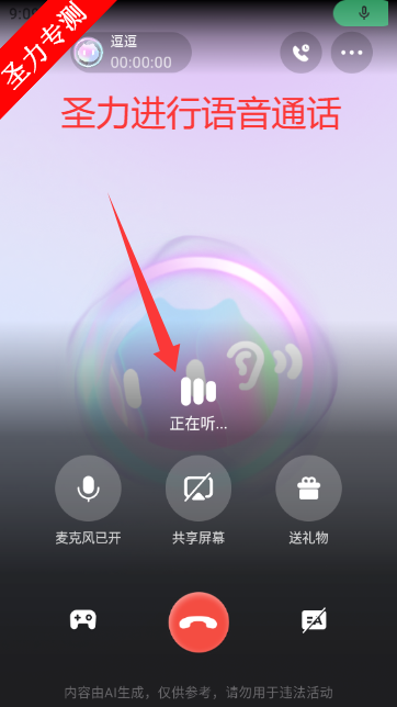 逗逗游戏伙伴免费版最新app下载v3.3.5 安卓版截图1