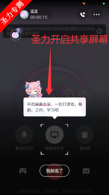 逗逗游戏伙伴免费版最新app下载v3.3.5 安卓版截图2