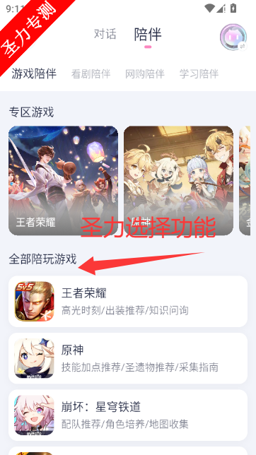 逗逗游戏伙伴免费版最新app下载v3.3.5 安卓版截图0