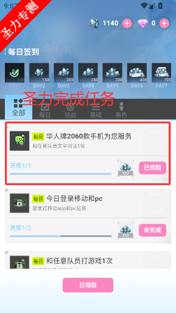 逗逗游戏伙伴免费版最新app下载v3.3.5 安卓版截图3