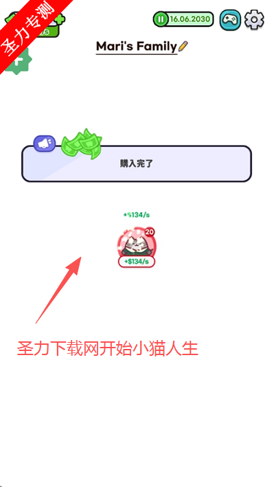 è֮��������ڹ�������(CatsLife)v1.0.21 �ٷ����ͼ2