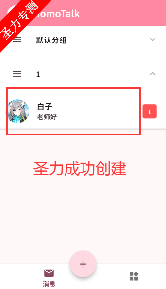 ��������Momotalk����ģ������Ϸ����v0.6.33 ��׿���ͼ1