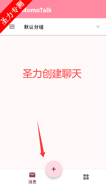 ��������Momotalk����ģ������Ϸ����v0.6.33 ��׿���ͼ5