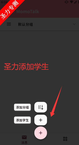 ��������Momotalk����ģ������Ϸ����v0.6.33 ��׿���ͼ3