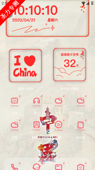 时光主题vip功能解锁版下载v1.7.1 官方版截图4