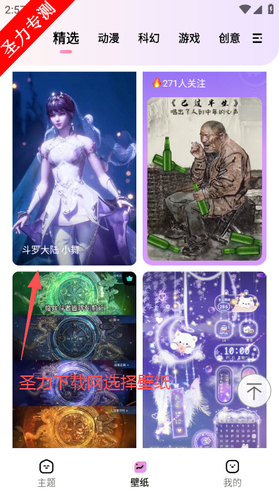 时光主题vip功能解锁版下载v1.7.1 官方版截图2