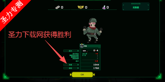 ��ȥ������Ϸ���°汾����(Live Hard Die Hard)v1.0.1 ��Ѱ��ͼ0