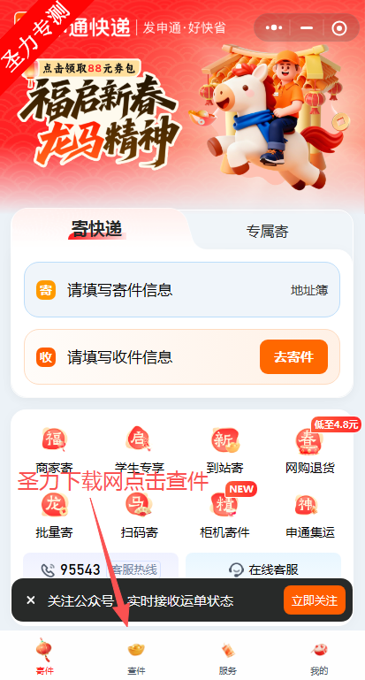 ��ͨ��ݲ�ѯ��������v1.14.2 �ٷ����ͼ4