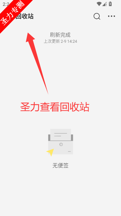 WPS便签安卓版app下载安装v2.1.0 安卓版截图0