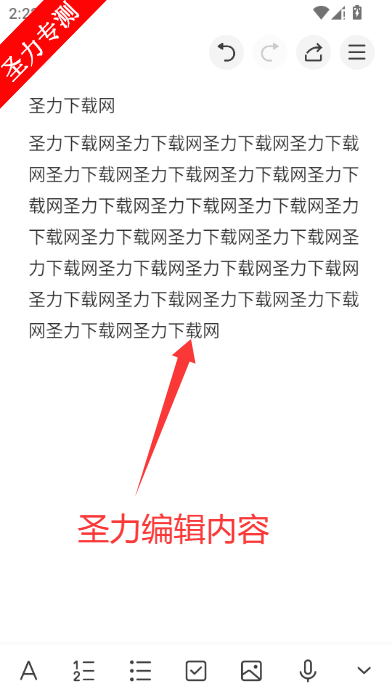 WPS便签安卓版app下载安装v2.1.0 安卓版截图3