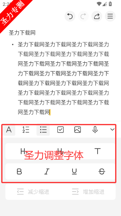 WPS便签安卓版app下载安装v2.1.0 安卓版截图2