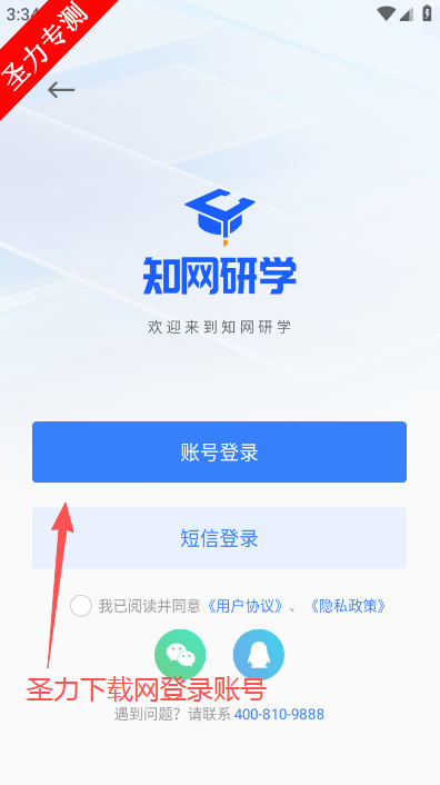 ֪����ѧ�ٷ�������v4.5.65 ���°��ͼ3