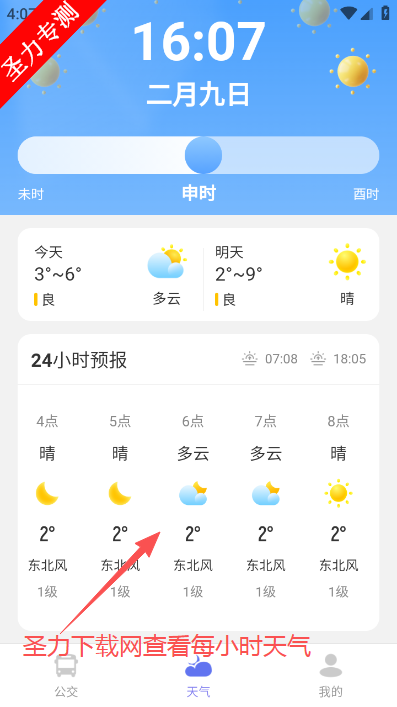 ʵʱ�������鹫����ѯ��������v2.0.2 �ٷ����ͼ0