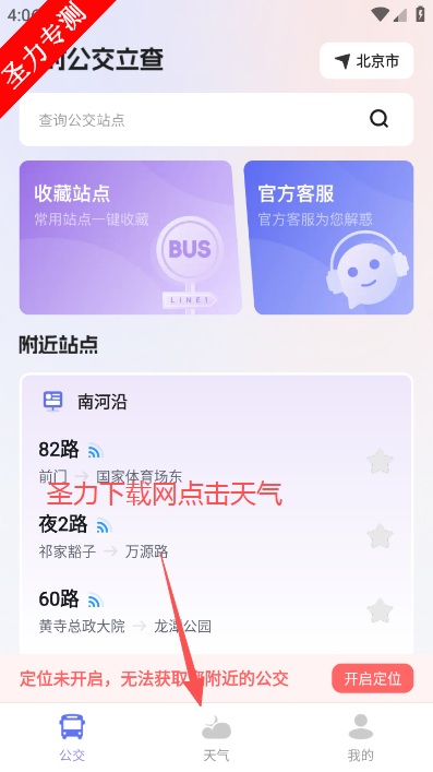 ʵʱ�������鹫����ѯ��������v2.0.2 �ٷ����ͼ2