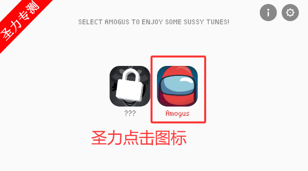 �������Amogusģ���ֻ�������v0.5.7 ��׿���ͼ4