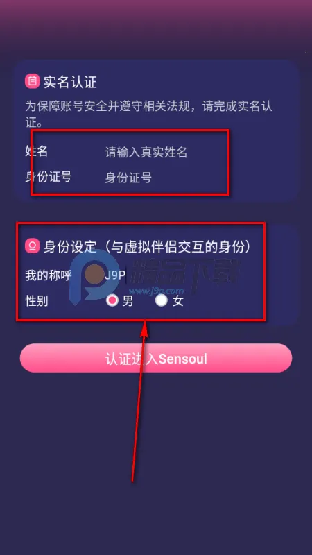 Sensoul AI聊天 Sensoul AI聊天