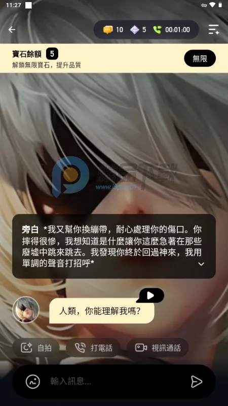 Sugary(AI陪伴软件) Sugary(AI陪伴软件)