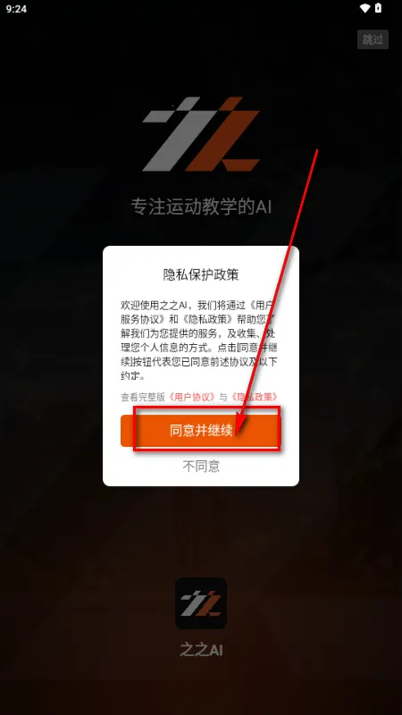 之之AI(篮球训练工具) 之之AI(篮球训练工具)