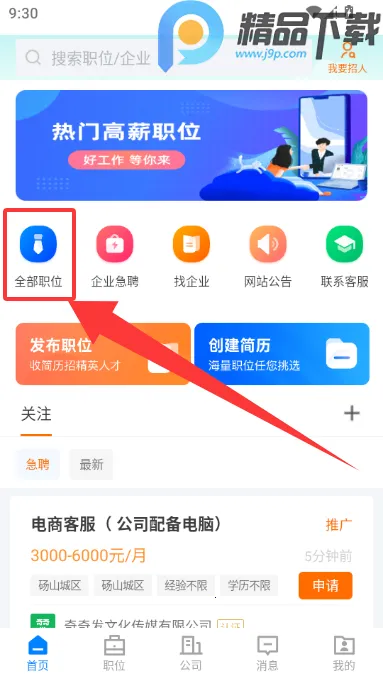 砀山直聘(本地招聘平台) 砀山直聘(本地招聘平台)