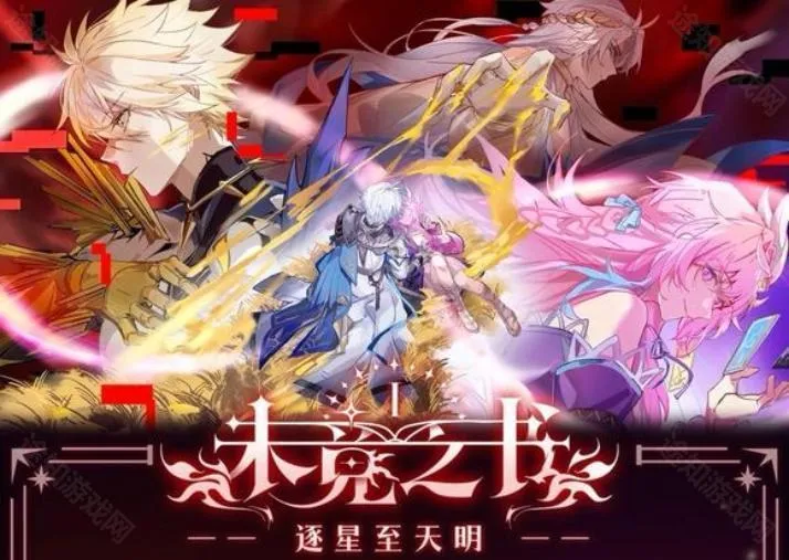 未竟之书(星穹铁道同人游戏) 未竟之书(星穹铁道同人游戏)