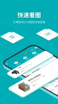Solidworks大工程师工具箱安卓版手机版 Solidworks大工程师工具箱安卓版手机版