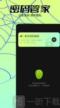 密码生成器2026官方正版 密码生成器2026官方正版