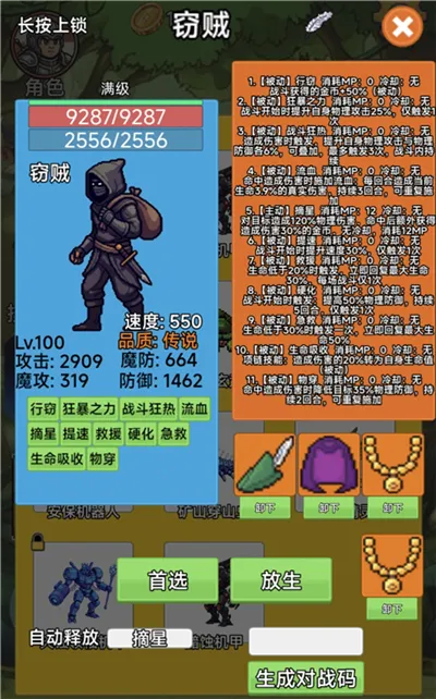 术栖(宠物收集游戏) 术栖(宠物收集游戏)