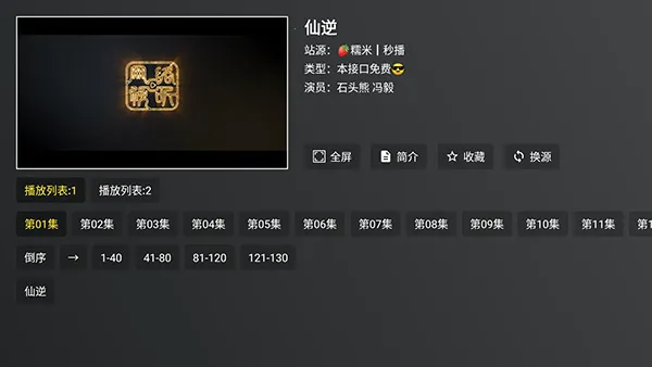云狐TV盒子版(影视播放平台) 云狐TV盒子版(影视播放平台)