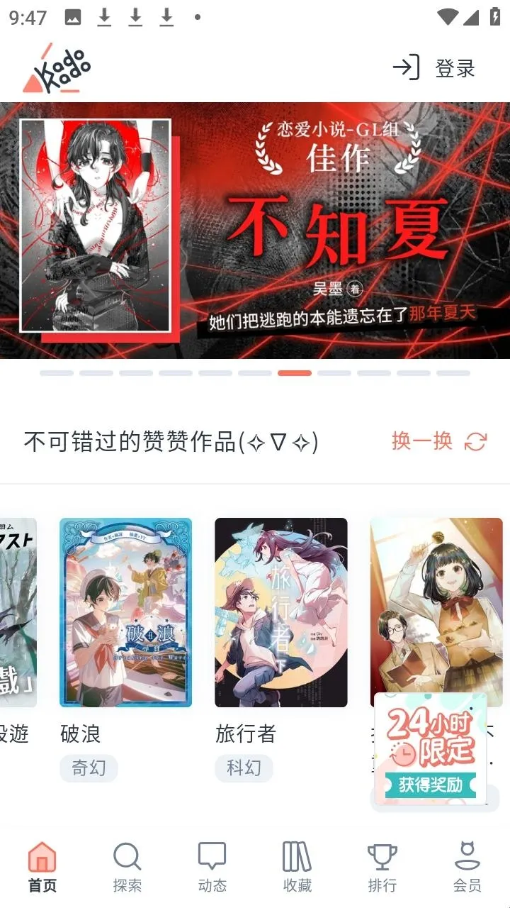 KadoKado角角者2026下载安装 KadoKado角角者2026下载安装