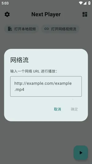 NextPlayer(������Ƶ������)