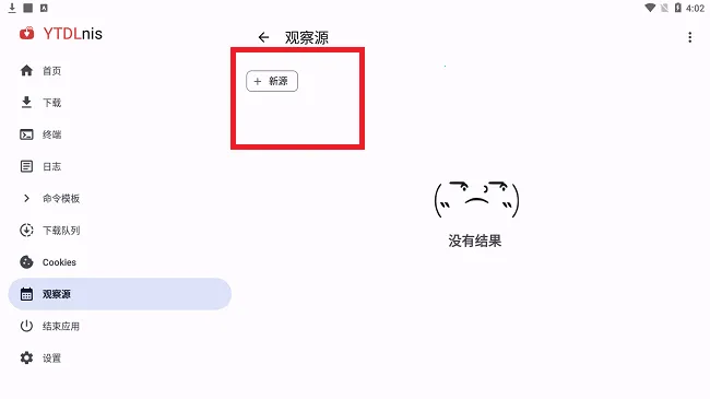 YTDLnis2026官方最新版本 YTDLnis2026官方最新版本