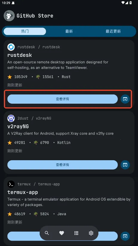 GitHub Store(GitHub应用商店) GitHub Store(GitHub应用商店)