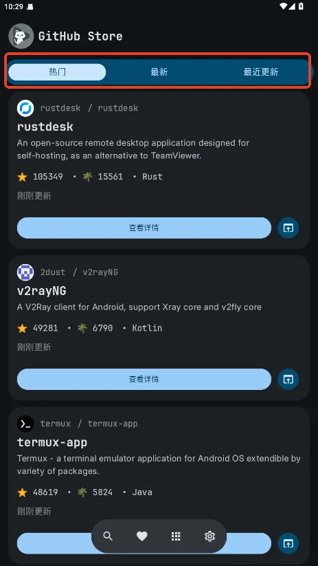 GitHub Store(GitHub应用商店) GitHub Store(GitHub应用商店)