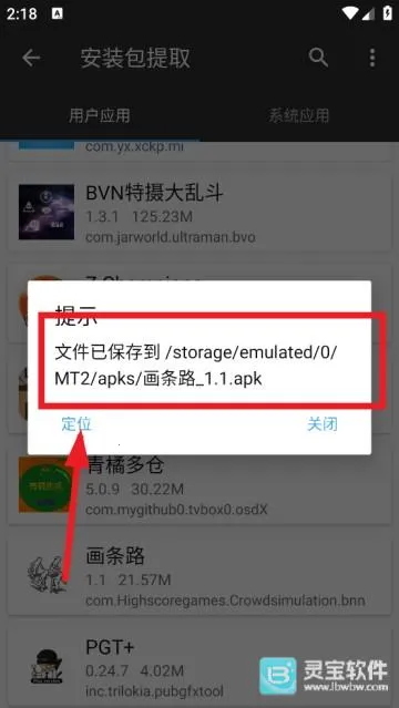 林坤魔改MT管理器2026官方最新版本 林坤魔改MT管理器2026官方最新版本