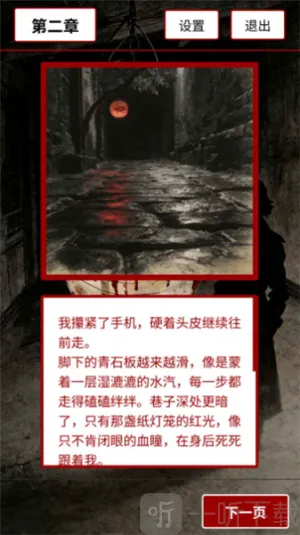 荒灯巷最新手机版 荒灯巷最新手机版