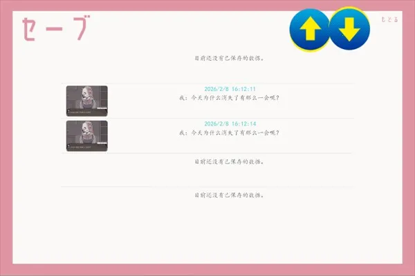 虚构坏朋友2026官方正版 虚构坏朋友2026官方正版