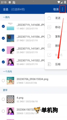 zarchiver蓝色版本下载 zarchiver蓝色版本下载