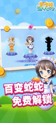 贪吃蛇进化论内置功能菜单 贪吃蛇进化论内置功能菜单