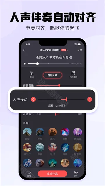 酷狗唱唱免费下载 酷狗唱唱免费下载