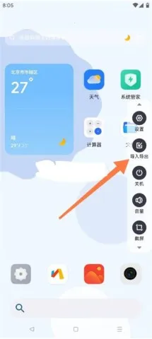 晓柒虚拟机至尊版 晓柒虚拟机至尊版