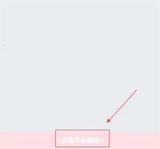 小格弱网9.0 小格弱网9.0